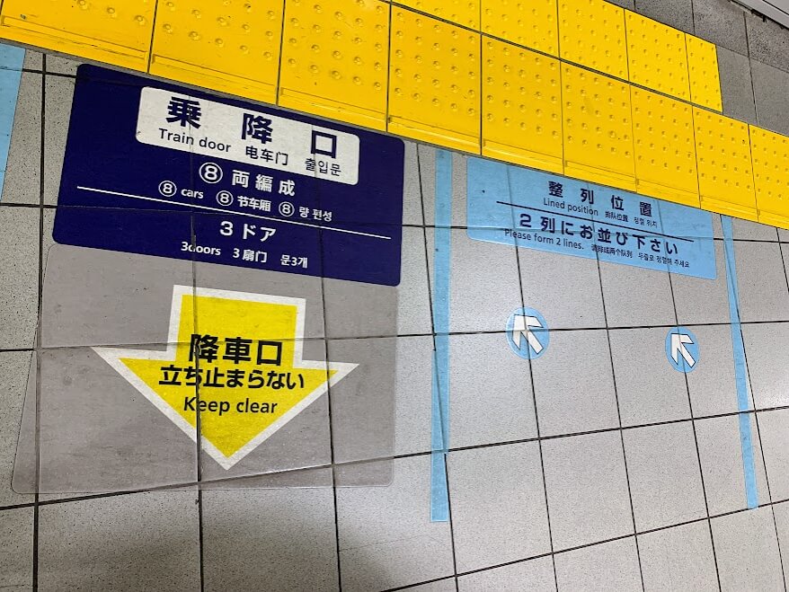 Even platform concourse has bilingual Japanese-english signage!